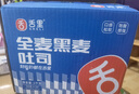 舌里 黑麦全麦面包1000g0脂0蔗糖吐司粗粮早餐健身代餐休闲零食轻食 实拍图