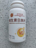 北京同仁堂维生素b族片 复合维生素 多维烟酰胺生物素叶酸泛酸b1b2b6b12 3瓶 150g 300片 【多种B族维生元素片】 实拍图
