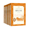 初一 七年级必读 套装4种共5本 朝花夕拾+西游记+骆驼祥子+钢铁是怎样炼成的 课外阅读 暑期阅读 人民文学出版社 实拍图