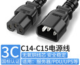 广昌兴（G.C.X）PDU服务器电源线10a c13转c14 3*1.5平方铜 3米 国标3C认证公母头三孔充电延长UPS主机连接线 实拍图
