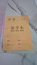 小学生作业本 拼音本子田字格英语数学语文1一二年级下册生字本练习本幼儿园写字本米黄护眼纸张学习文具 数学本 无规格 实拍图