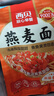 西贝莜面村【拍5件省】浓醇汤底莜面鱼鱼三种口味 儿童早餐  粗粮主食 酸汤莜面鱼鱼300g 实拍图