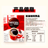 雀巢（Nestle）【代言人丁禹兮同款】醇品速溶美式黑咖啡粉燃减0糖0脂*48包*1.8g 实拍图