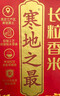 十月稻田 绿色食品 五常大米 10斤（香米 东北大米 5公斤/十斤） 实拍图
