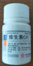 东北制药 维生素C片100mg*100片 美白提亮去黄改善暗沉肤色淡斑儿童成人增强免疫力 实拍图