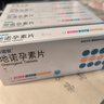 [蒂诺安] 地诺孕素片2mg*14片/盒 5盒装 实拍图