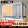 温雯可伸缩蚊帐学生宿舍床帘一体式90x200遮光寝室加高支架上下铺通用 酷洛米-植绒-四面遮光 90cm*200cm*130cm 加高版【全伸缩】 实拍图
