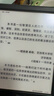 掌阅（iReader）Light4 长续航 6英寸智能阅读本 电子书阅读器 墨水屏电纸书 平板电脑学习看漫 便携笔记本 沉墨 实拍图