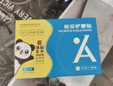 悦安护眼贴 儿童青少年学生医用冷敷凝胶眼贴舒缓疲劳眼干眼涩 视力贴 青少年系列8袋/盒-械字号 实拍图