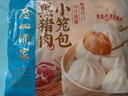 广州酒家利口福 黑猪肉小笼包300g*3袋 36个  黑猪肉馅 儿童早餐 面点速食 包子 实拍图