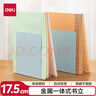 得力（deli）18cm高简约金属桌面桌面书立置物架书收纳桌上书架 桌上书籍挡靠夹 2片/ 浅绿78650 实拍图