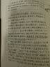 左传(全二册)/国学典藏 实拍图