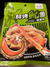 水一方 SEA FORTUNE鲜烤鱿鱼丝即食海鲜休闲零食鱿鱼干手撕炭烤鱿鱼条大连特产 实拍图