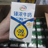 伊利臻浓牛奶 250ml*20盒 多39%蛋白质 咖啡搭档 礼盒装 实拍图