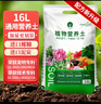 漫生活16L进口营养土通用型 种菜土养花土进口泥炭土椰糠花卉有机土壤 实拍图
