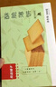 良品铺子酥脆薄饼海苔味早餐饼干儿童零食休闲零食食品年货小吃小零食300g 实拍图