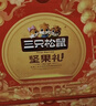 三只松鼠坚果礼盒1530g 零食礼包夏威夷果核桃花生团购送礼 实拍图