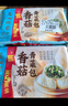 广州酒家利口福 香菇青菜包390g*2袋 12个 蔬菜 素菜包子 速冻早餐 速食半成品 实拍图