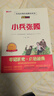 小兵张嘎儿童红色经典传统教育爱国主义读本 小学生三四五六年级经典儿童文学课外电影阅读版书籍[7-10岁、11-14岁] 实拍图