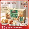 三只松鼠低GI每日坚果纯坚果1050g 坚果礼盒零食礼包夏威夷果  团购送礼 实拍图