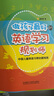 做孩子最好的英语学习规划师1+2（套装共2册）盖兆泉 英语启蒙省钱卡暑假作业 一升二暑假衔接 小升初暑假衔接 实拍图