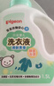 贝亲（Pigeon） 婴儿洗衣液 宝宝儿童专用酵素温和去污1瓶2袋共3L 清新果香PL405 实拍图
