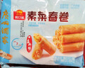 广州酒家利口福 素菜春卷 500g*2袋 40个 儿童早餐 早茶点心 春饼小食 家庭装 实拍图