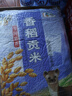 福临门雪国稻香 香稻贡米 10斤/袋（新老包装交替发货） 实拍图