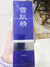 雪肌精莹润型化妆水200ml 爽肤水 补水保湿 嫩白肌肤提亮 送人礼物 实拍图