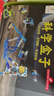 娃娃博士科学实验套装7-14岁小学生Steam海陆空手工益智玩具新年生日礼物 实拍图