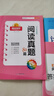 阳光同学 2025新版阅读真题80篇 语文 四年级上下全一册阅读理解专项训练书 通用 实拍图