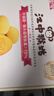 江中猴姑0糖无糖猴头菇饼干礼盒养胃低GI中老年人早餐孕妇休闲零食送礼 实拍图
