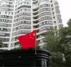 格立特（gelite）户外国旗五星红旗带旗杆中国国旗壁挂斜插式墙上底座支架固定门口店铺商场室外马路灯杆道旗4号1套 实拍图