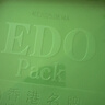 EDO PACK 海苔味 酵母苏打饼干518g/盒 糕点礼盒 团购送礼 早餐零食 实拍图