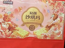 三只松鼠混合中式糕点礼盒1kg 雪花酥蛋黄酥肉松饼沙琪玛礼盒点心团购送礼 实拍图