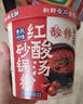 拉面说儿拉面说儿方便面 速食 泡面 方便食品 红酸汤砂锅粉1桶164/g 实拍图