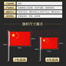 易利丰（elifo）送36贴纸 中国国庆小国旗手持小红旗手摇旗杆7号50面带杆20*30cm小五星红旗帜小旗子装饰儿童手拿 实拍图
