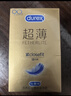 杜蕾斯（durex） 避孕套 安全套 紧型超薄12只 小号 润滑贴合 套套 计生用品 实拍图