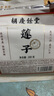 胡庆余堂莲子200克自立袋装去芯磨皮白莲子搭配桂圆百合银耳羹煲汤食材 实拍图