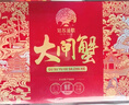 【礼券】姑苏渔歌大闸蟹礼券8888型公4.5两母3.5两4对中秋送礼螃蟹卡券团购礼盒礼品卡 实拍图