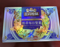 三只松鼠高端铂萃每日坚果纯坚果750g/30袋 零食礼包开心果 团购送礼 实拍图