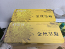 福东海 特优级金丝皇菊【金装铁盒】 团购大朵贡菊一杯 花草茶菊花黄山 实拍图