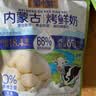 蒙小聚0蔗糖内蒙烤鲜奶 烤奶皮子56g*3袋 内蒙特产 奶制品休闲零食 实拍图