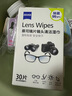 zeiss蔡司 镜头镜片清洁湿巾30片*1盒眼镜布擦镜纸 擦眼镜湿巾不伤镜片 实拍图