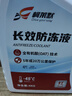 柯莱默汽车发动机长效冷却液防冻液红色-45°C不冻液四季通用 2Kg 实拍图