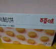 百草味肉松饼1000g 早餐面包蛋糕代餐糕点办公室点心休闲零食 实拍图