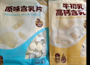 草原情内蒙古正宗特产草原情奶片奶贝原味牛初乳高钙奶片228克 牛初乳高钙含乳片 实拍图