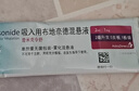 【原研进口】[普米克令舒]吸入用布地奈德混悬液 2ml：1mg*5支/板*1板/袋 实拍图
