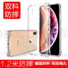 ESCASE iphone xs max手机壳苹果抗摔保护套外壳防摔气囊全包软壳双料抗黄变x德国进口拜耳TPU 高透 实拍图
