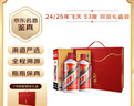 茅台 飞天 酱香型白酒 53度 500ml 24/25 双支礼盒装【名酒鉴真】 实拍图